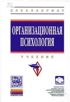 Психология